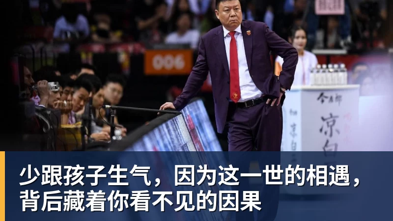 少跟孩子生气,因为这一世的相遇,背后藏着你看不见的因果 少跟孩子生气,因为这一世的相遇,背后藏着你看不见的因果