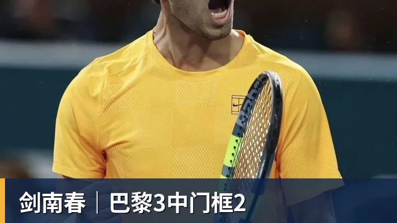 剑南春|巴黎3中门框2 剑南春|巴黎3中门框2