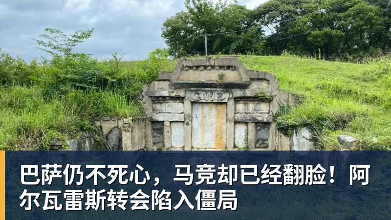巴萨仍不死心,马竞却已经翻脸!阿尔瓦雷斯转会陷入僵局 巴萨仍不死心,马竞却已经翻脸!阿尔瓦雷斯转会陷入僵局