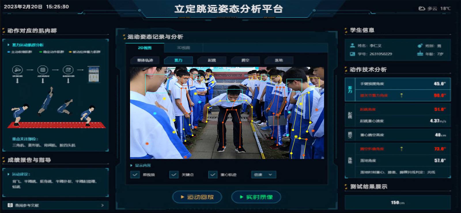 边缘计算平台 | 智慧体育助教系统 - 熊猫体育